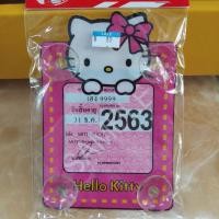 ราคา จุ๊บยาง พรบ. ติดรถยนต์ มีหลายแบบให้เลือก*ขออนุญาติสุ่มลาย* (6642551251)