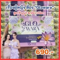 ราคา โค้ดลดเพียบ!! ผลิตภัณฑ์อาหารเสริม Glo wara โกวอร่า หนิงปณิตา ธัญญ่า (Yaanita ญาณีต้า) glowara (28590473785)