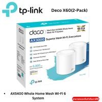 ราคา TP-LINK Deco X60(2-Pack) AX5400 Whole Home Mesh Wi-Fi 6 System (27525363967)