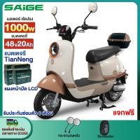 ราคา Saige มอเตอร์ไซค์ไฟฟ้า 1000W48V20AH สกูตเตอร์ไฟฟา electric motorcycle จักรยานไฟฟ้า ความเร็วสูงสุด45km/h หน้าจอLED (20995400032)