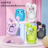 ราคา หูฟังบลูทูธไร้สาย หูฟังTWS กันน้ำIPX4 เสียงดีมากHIFI มินิน่ารัก มีไมโครโฟน บลูทูธเวอร์ชัน5.3 (27680500592)