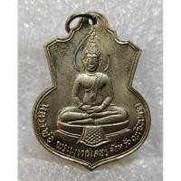ราคา A560 เหรียญอาร์ม หลวงพ่อโสธร วัดโสธร ปี 2509 เนื้อโลหะ พระเครื่อง สวยเก่า เชิญเลือกตามชอบ (50106720044)
