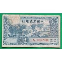 ราคา ธนบัตรสาธารณรัฐประชาชนจีน 10 Cents ปี 1937 (25715850579)