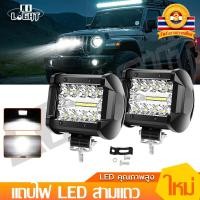 ราคา HL ไฟ Led สปอร์ตไลท์ 60W 12V 24V สำหรับมอเตอร์ไซต์ รถยนต์ ไฟสปอตไลท์ led สปอร์ตไลท์ (28629310776)