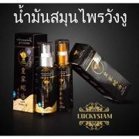 ราคา น้ำมันนวดสมุนไพรวังงู สูตร1/สูตร2 Castle Snake Oil 50ml/1ขวด น้ำมันนวดตราวังงู (หมดอายุปี2026) (28691487923)