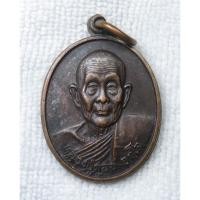 ราคา เหรียญลาภผลพูนทวี หลวงปู่ดุลย์ วัดบูรพาราม จ.สุรินทร์ ปี 2533 เนื้อทองแดง (26793944389)