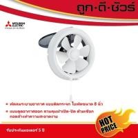 ราคา Mitsubishi พัดลมระบายอากาศ แบบติดกระจก 8 นิ้ว V-20SL7T (21588316505)