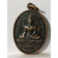 ราคา B952เหรียญพระพุทธโสภาค หลวงพ่อลอย วัดวังตะกู อำเภอสองพี่น้อง จังหวัดสุพรรณบุรี สร้างปี 2553 รุ่นบูรณะพระอุโบสถ (52701746006)
