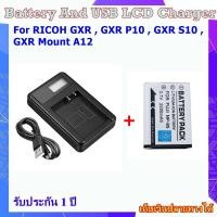 ราคา Battery Camera And USB LCD Chager For RICOH GXR , GXR P10 , GXR S10 , GXR Mount A12 .... Battery And USB LCD Ricoh DB-90 (24674864800)