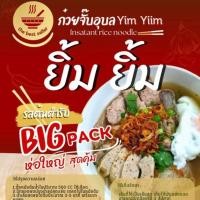 ราคา ก๋วยจั๊บญวน ก๋วยจั๊บอุบล 4ห่อ 99บาท (เส้นสดพร้อมหมูยออุบลแท้ๆ)สูตรต้นตำรับ Bigpackห่อใหญ่ อร่อยเต็มคำ (26054053777)