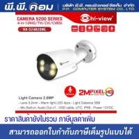 ราคา กล้อง​วงจรปิด hiview HA-524B20ML AHD Bullet Camera with Night Color 24hr. & Mic กล้อง AHD ภาพสี 24 ชม แถมบาลัน (12829781542)