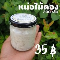 ราคา หน่อไม้ดอง/หน่อไม้ส้ม ทำเอง ทำจากหน่อไม้ไผ่หวานในหมู่บ้าน (5036912489)