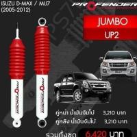 ราคา Profenderโช๊​คอัพจัมโบ้​Isuzu Dmax /Mu7(2005-2012)UP2คู่หลัง (14059681885)