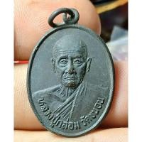 ราคา เหรียญหลวงพ่อกล่อม ครบรอบ 50 ปี วัดขนอน ราชบุรี (24287919051)
