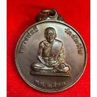 ราคา No1393 เหรียญหลวงพ่ออี๋ สัตหีบ หน่วยสงครามพิเศษทางเรือ ปี2543 (50353257675)