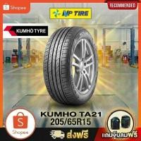 ราคา ยาง 205/65R15 KUMHO TA21 ราคาต่อเส้น ปี 2024 (41228566949)