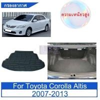 ราคา ถาดท้ายรถยนต์ Toyota Corolla Altis 2007-2013 2008 2009 2010 2011 2012 พรมปูพื้นรถยนต์ EVA ถาดท้ายรถ ถาดสัมภาระท้ายรถ ถาด (47908753253)