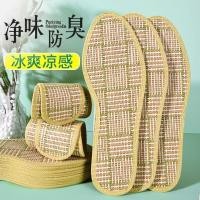 ราคา ฤดูร้อนเสื่อเย็นไม้ไผ่ถ่านพื้นรองเท้าผู้ชายผู้หญิงเย็นเย็นเย็นเย็นตาข่ายดูดซับเหงื่อระบายอากาศระงับกลิ่นกาย Com (44479873312)