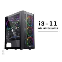 ราคา CASE (เคสมีพัดลม A-RGB แบบสีรุ้ง 12 cm* 4 ตัว) GVIEW รุ่น i3-11/ i3-10 ชุดควบคุมไฟ LED A-RGB เปลี่ยนสีได้ รับประกัน 1 ปี (28755919582)