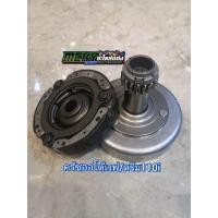 ราคา เจดีย์ครัช​ เสื้อครัชกำลัง ครัช3ก้อน+ครัช3ก้อน​ KWW.WAVE110i ดรีม110.iครบชุด​ใส่ได้เลย.งานเทียบแท้ งานไต้หวัน (4846118275)