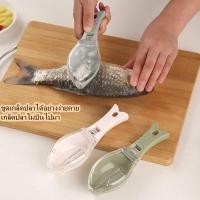 ราคา เครื่องขูดเกล็ดปลา ป้องกันไม่ให้เกล็ดปลากระเด็น (28609017648)