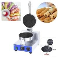 ราคา เตาทองม้วนระบบไฟฟ้า 1หัว (21838100781)