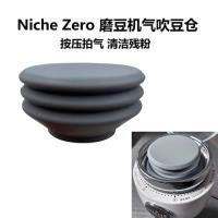 ราคา เครื่องใช้ไฟฟ้ากาแฟสําเร็จรูปใหม่เข้ากันได้กับเครื่องบด Niche Zero การทําความสะอาดการเคลื่อนไหวผงตกค้าง Artifact กดและ (46852648409)