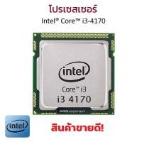 ราคา CPU INTEL CORE I3-4160 LGA 1150 @ 3.60GHz (22321050067)
