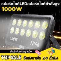 ราคา HMไฟโซล่าเซลล์ 1,000 วัตต์ ไฟสปอตไลท์ LED พลังงานแสงอาทิตย์ แสงสีขาว เปิดไฟอัตโนมัติเมื่อมืด กันน้ำและกันฝ้า IP67 (26486843279)