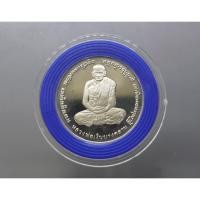 ราคา เหรียญหลวงพ่อเงิน หลัง พระครูพิบูลธรรมเวท (หลวงพ่อเปรื่อง) เนื้อเงินขัดเงา พิธีพุทธาภิเษก วัดบางคลาน พ.ศ.2541 กล่องหนัง (26517300341)
