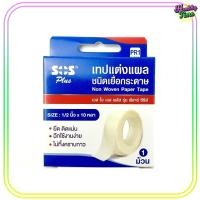 ราคา SOS plus เทปแต่งแผลเยื่อกระดาษ PR1 (กล่อง) (10069414866)