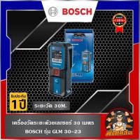 ราคา BOSCH เครื่องวัดระยะด้วยเลเซอร์ 30 เมตร BOSCH รุ่น GLM 30-23 (27303130309)