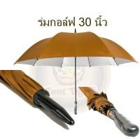 ราคา ร่มกอล์ฟ 30 นิ้ว รุ่น UM305 (23746443460)