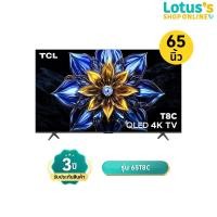 ราคา ทีซีแอล ทีวี QLED GOOGLE TV ขนาด 65 นิ้ว รุ่น 65T8C TCL QLED GOOGLE TV 65 INCH MODEL 65T8C (44152167599)