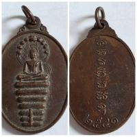 ราคา เหรียญพระนาคปรก รุ่นแรก เนื้อทองแดง ปี 2541 เจ้าคุณธงชัย วัดไตรมิตรวิทยาราม เหรียญพุทธคุณเข้มจากพระเกจิชื่อดัง สายเสริ (44212065015)