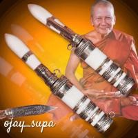 ราคา มีดหมอปากกาหลวงพ่อเปิ่น วัดบางพระ จ.นครปฐม ปี 2535 (47806209872)