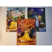 ราคา นิทานมือสอง Disney Princess (12021295686)