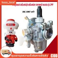 ราคา คาบู 328 พ่นลม/พ่นปุ๋ย 3WF คาบู คาบูเรเตอร์เครื่องพ่นปุ๋ย พ่นเมล็ด รุ่น3WF 3แรง พร้อมก๊อกน้ำมัน คาบูเรเตอร์ 3WF-3A (28757987809)