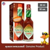 ราคา ทาบาสโก้ ซอสพริกชิโปเล่ 60มล - Tabasco Chipotle Pepper Sauce 60ml (17013651144)