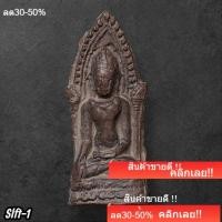 ราคา พระยอดขุนพล เนื้อดิน เก่าไม่ทราบที่ เป็นพระกรุแท้ดูง่าย รับประกันพระแท้ SLft 1 (46907197206)