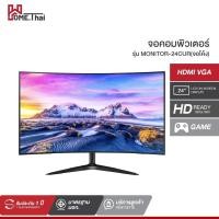 ราคา ABL จอคอมพิวเตอร์ จอมอนิเตอร์ จอโค้ง ขนาด 24-32 นิ้ว รับประกัน1ปี IPS VGA HDMI 60HZ LED 1080P (21125982294)