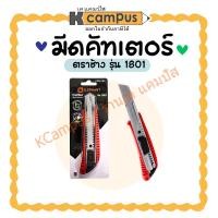 ราคา มีดคัตเตอร์ คัตเตอร์ ตราช้าง 1801 ขนาด 18มม. คละสี (ราคา/อัน) | KCampus Stationery (25494263446)