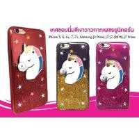 ราคา ►พร้อมส่ง◄ เคส Samsung J7 2016 เคสขอบนิ่มเงาวาว กากเพชร (302118233)