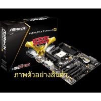 ราคา FM2A85X Extreme6 Asrock Motherboard FM2 (10134645833)