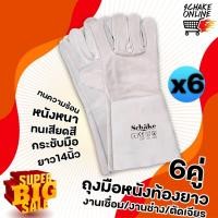 ราคา แพ็ค 6คู่ ถุงมือหนังท้องยาว 14นิ้ว สีธรรมชาติ ถุงมือเชื่อม ถุงมือช่าง ตัดเจียร หนังวัวแท้ หนังหนา ถุงมือกันความร้อน (22252162386)