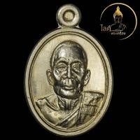 ราคา หลวงพ่อเงิน วัดโพรงงู รุ่นมหาเวทย์ มหาบารมี เหรียญเม็ดแตง เนื้ออัลปาก้า มนตรามหาเวทย์ มหายันต์ มหาอาคม ที่สุดแห่ง เขาอ้อ (28380545278)