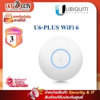 ราคา Ubiquiti UniFi U6+ (U6-Plus) Access Point WiFi 6 | AP ระดับองค์กร รองรับ Cloud Controller (42624654880)
