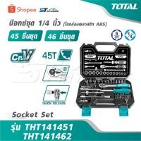 ราคา TOTAL บ๊อกซ์ชุด 1/4 นิ้ว [45 ชิ้นชุด / 46 ชิ้นชุด] ในกล่องพลาสติก ABS รุ่น THT141451 / THT141462 [ Socket Set ] ชุดบ๊อกซ (48353462316)