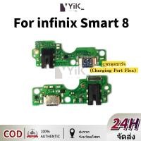 ราคา แพรตูดชาร์จ แพรตูด infinix Smart 8 แผงตูดชาร์จไฟ อะไหล่แท้ smart8 (46707230439)