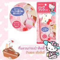 ราคา ตะขอแขวนของติดโต๊ะรูปหัวคิตตี้สุดน่ารัก (1465833366)